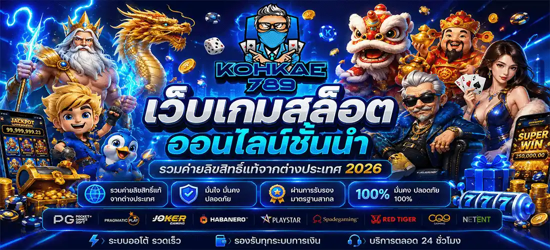KOHKAE789